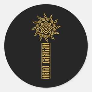 Slavic Ornament Pagan Ancient Ukraine Russia Mytho Classic Round Sticker