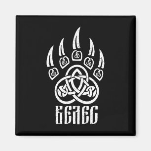 Slavic Ornament Pagan Ancient Ukraine Russia Mytho Magnet