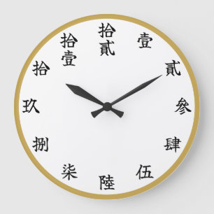 Slayer-Style Kanji Calligraphy Numeral Wall Clock