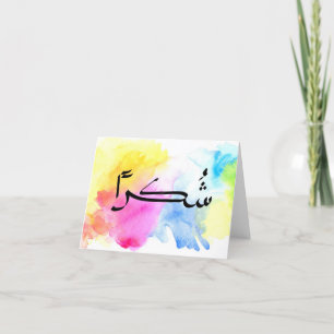 Small, 4" x 5.6" Folded Greeting Card