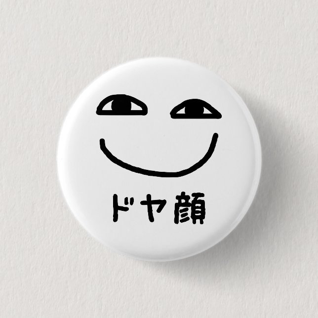 Smug Face ドヤ顔 Doyagao Japanese Slang 3 Cm Round Badge (Front)