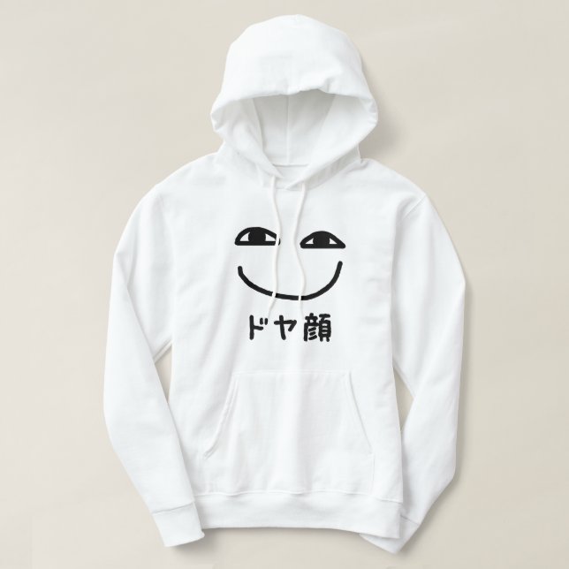 Smug Face ドヤ顔 Doyagao Japanese Slang Hoodie (Design Front)