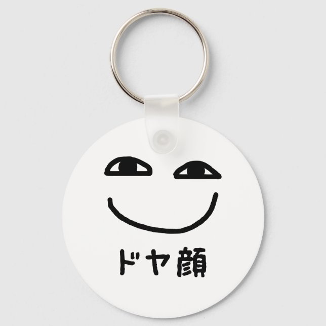 Smug Face ドヤ顔 Doyagao Japanese Slang Key Ring (Front)