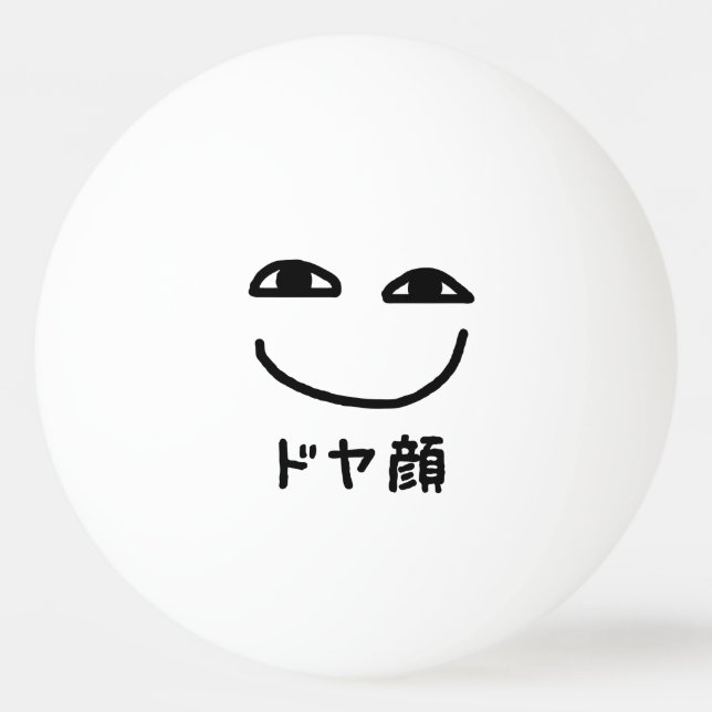 Smug Face ドヤ顔 Doyagao Japanese Slang Ping Pong Ball (Front)
