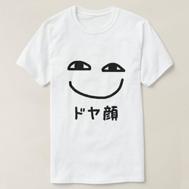 Smug Face ドヤ顔 Doyagao Japanese Slang T-Shirt (Design Front)
