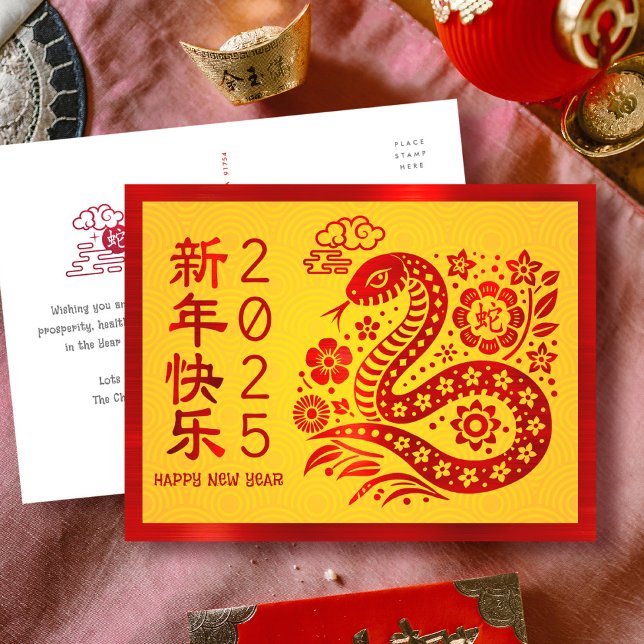 Snake 2025 Chinese Lunar New Year Red Foil Yellow Holiday Postcard (LINK FOR 2026 YEAR OF THE HORSE: www.zazzle.com/collections/119527212422228266
)