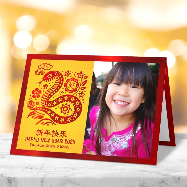 Snake 2025 Photo Chinese Lunar New Year Red Yellow Holiday Card (LINK FOR 2026 YEAR OF THE HORSE: www.zazzle.com/collections/119527212422228266
)