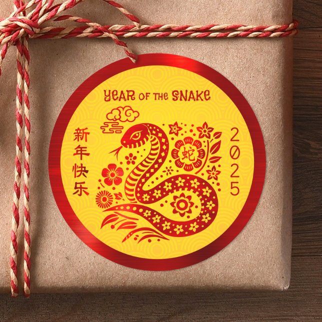 Snake Chinese Lunar New Year Red Foil Yellow 2025 Classic Round Sticker (LINK FOR 2026 YEAR OF THE HORSE: www.zazzle.com/collections/119527212422228266
)