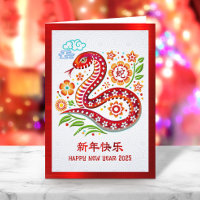 Snake Papercut Chinese Lunar New Year 2025 Red