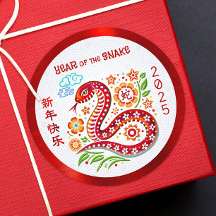 Snake Papercut Chinese New Year Red Foil 2025 Bold Classic Round Sticker