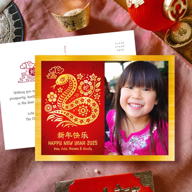 Snake Photo Chinese Lunar New Year 2025 Gold Red Holiday Postcard (LINK FOR 2026 YEAR OF THE HORSE: www.zazzle.com/collections/119527212422228266
)