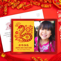 Snake Photo Chinese Lunar New Year 2025 Red Yellow