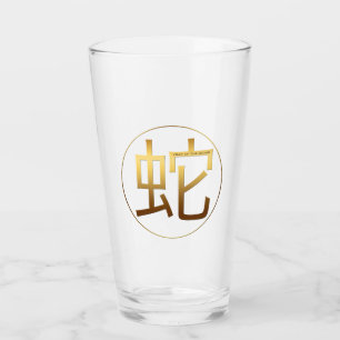 Snake Year Gold embossed effect Symbol Glass Cup