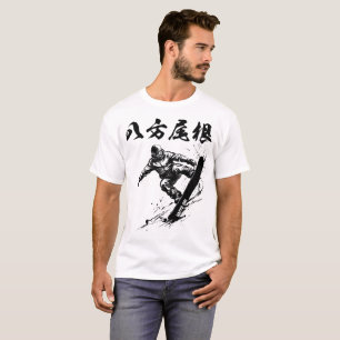 Snowboard Brush Art - HAPPO ONE Nagano 八方尾根 長野 T-Shirt