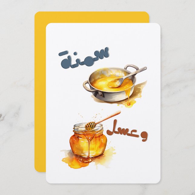 So Good It’s Suspicious – سمنة وعسل Invitation (Front/Back)