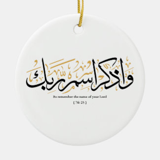 So remember the name of your Lord verset en arabi Ceramic Tree Decoration