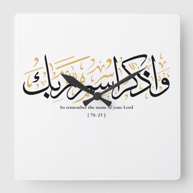 So remember the name of your Lord verset en arabi Square Wall Clock (Front)