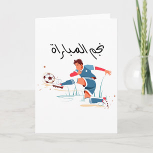 Soccer Champion Card