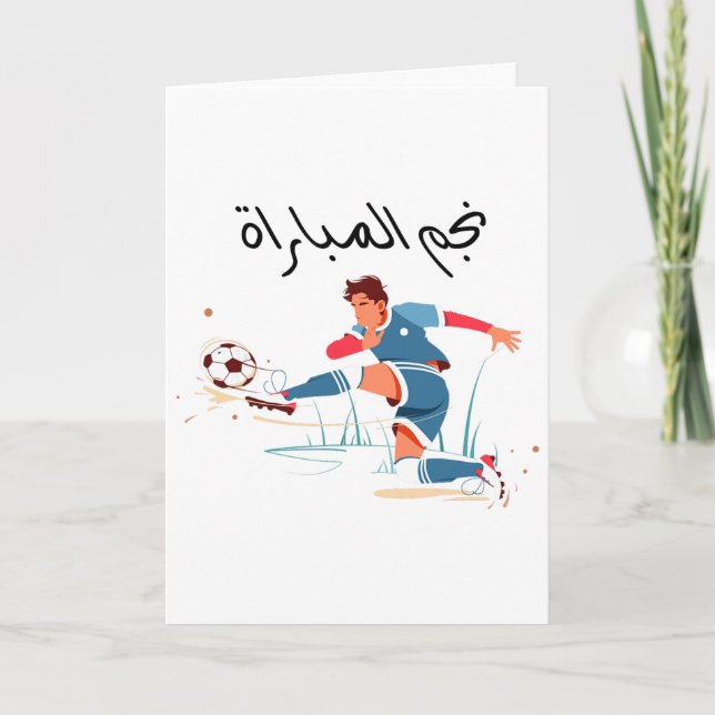 Soccer Champion  Card (Front)