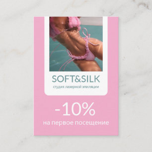 Soft and stylish discount card