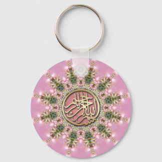 Soft Pretty Pink Gold Bismillah Arabic Calligraphy Key Ring