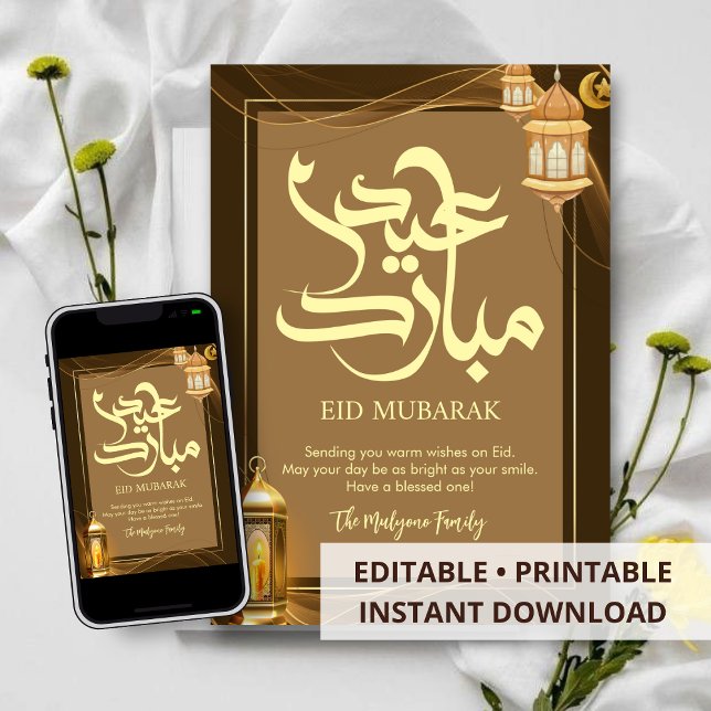Soft Tan Abstract Waves Elegant Eid Mubarak Card (Creator Uploaded)