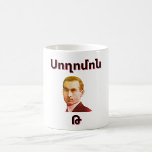 Soghomon T (Սողոմոն Թեհլիրյան) Coffee Mug