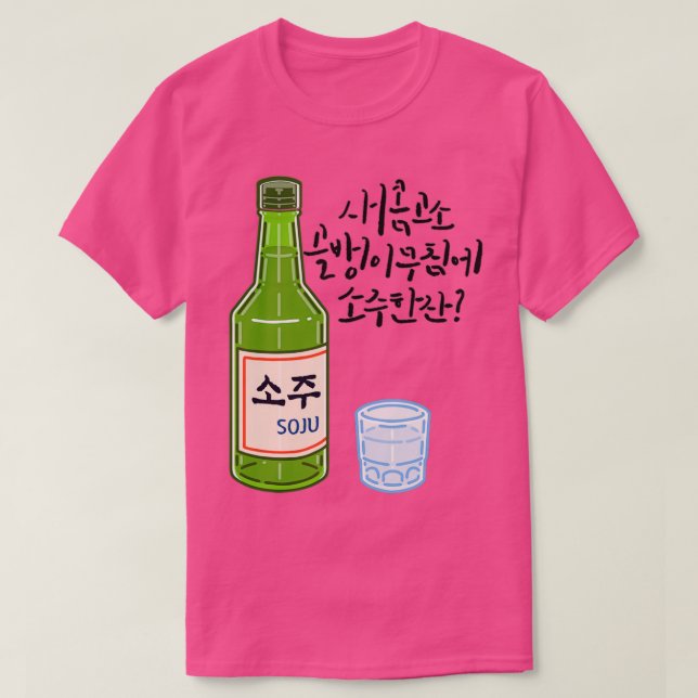 SoJu T-Shirt (Design Front)