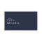 Sophisticated Script Minimalist Navy Blue
