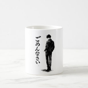 Sorry Written in Japanese Coffee Mug