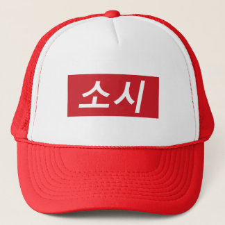 Soshi Hat