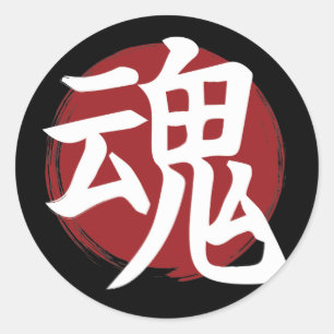 Soul Kanji Symbol Japanese Calligraphy Classic Round Sticker