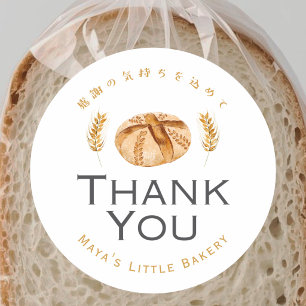 Sourdough Bread Wheat Bakery Thank You Classic Round Sticker