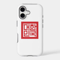 south korea country seal coat arms symbol emblem