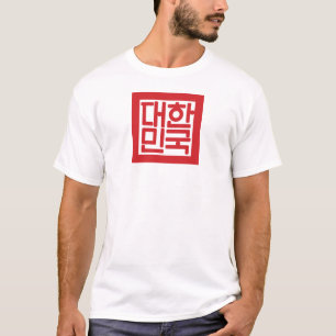 south korea country seal coat arms symbol emblem T-Shirt