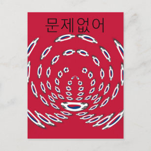 South Korea National Flag: Korean Taegeukgi Pride  Postcard