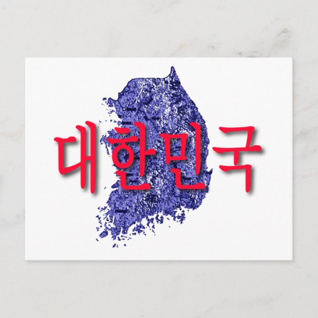 South Korea Postcard (Front)