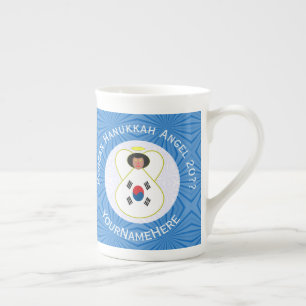 South Korean Angel Hanukkah Flag Personalised  Bone China Mug