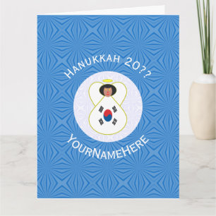 South Korean Angel Hanukkah Flag Personalized Card