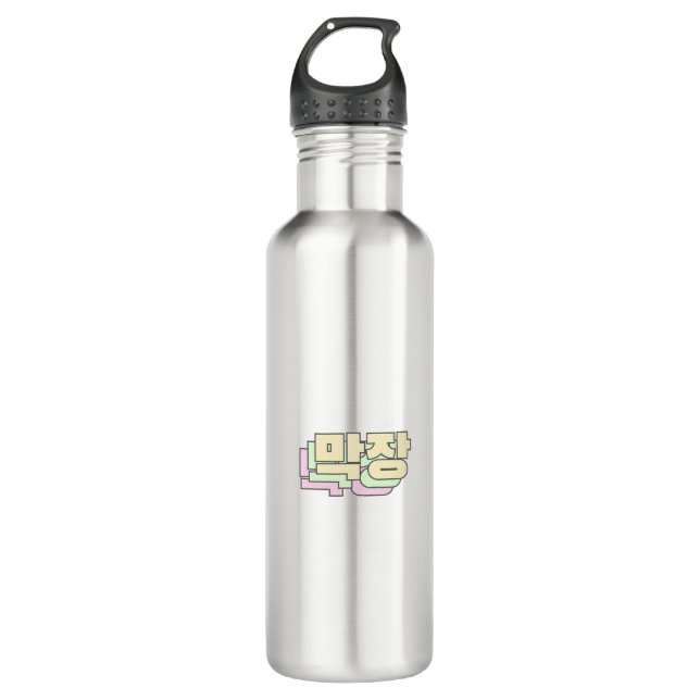 South Korean - Korean Slang - 막장 - Mak-jang 710 Ml Water Bottle (Front)