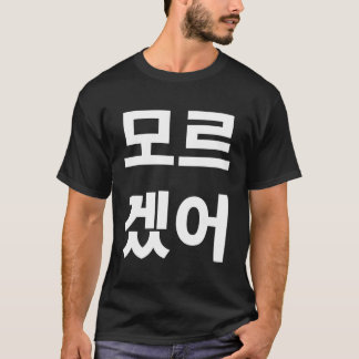 South Korean Student I Don'T Know Hangul Moreugess T-Shirt
