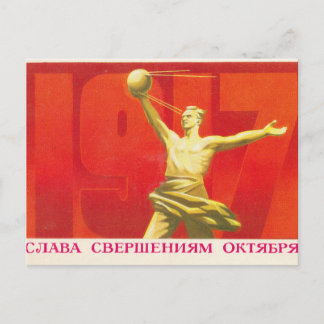 Soviet card thank accomplishments october