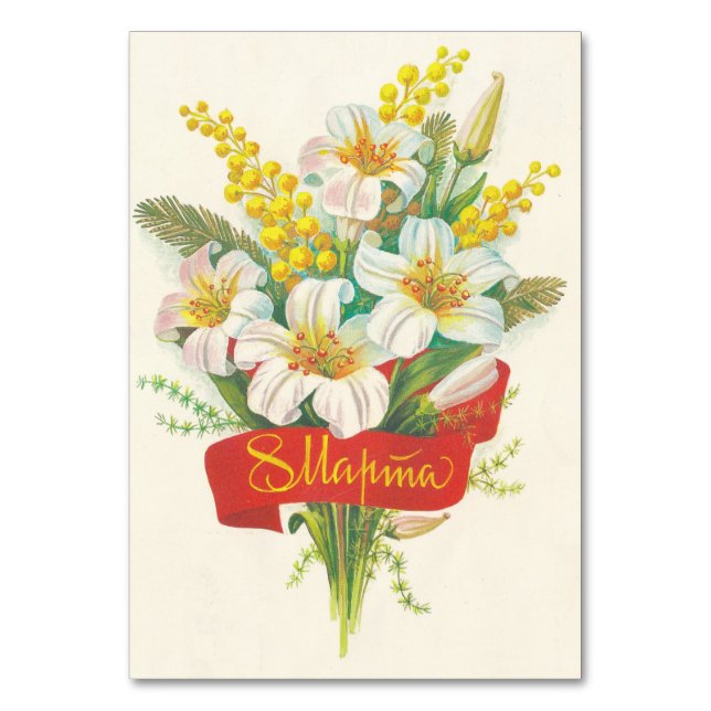 Soviet feast postcard With 8 March Table Number (Front)