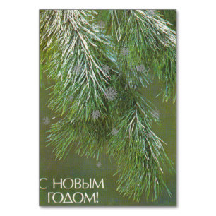 Soviet fest postcard with christmas tree table number