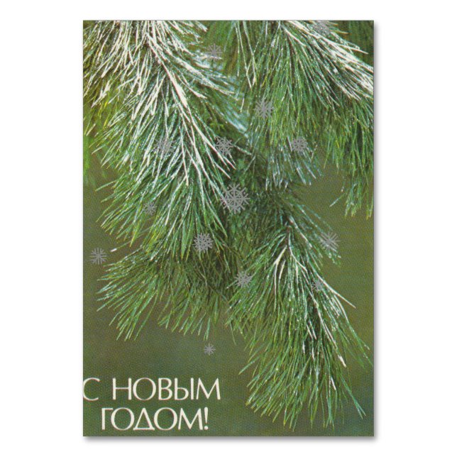 Soviet fest postcard with christmas tree table number (Front)