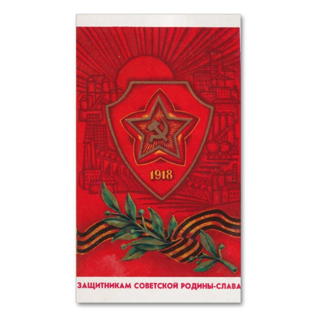Soviet greeting card from February 23 (Front Vertical)