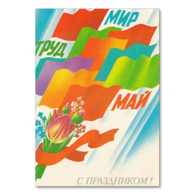 Soviet Labour Day Piece and May with colour flags Table Number (Front)