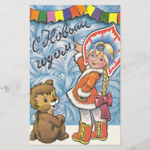 Soviet New Year card with fairy-tale characters