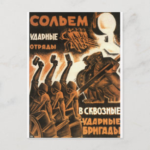 Soviet Postcard