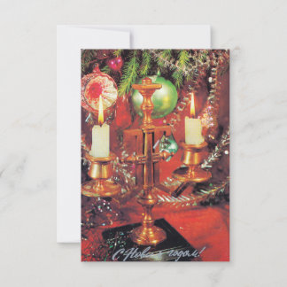 Soviet postcard "With the New Year"